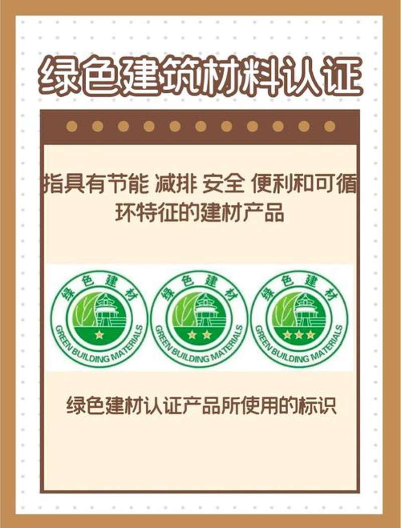 新型建材：建筑领域的绿色革命