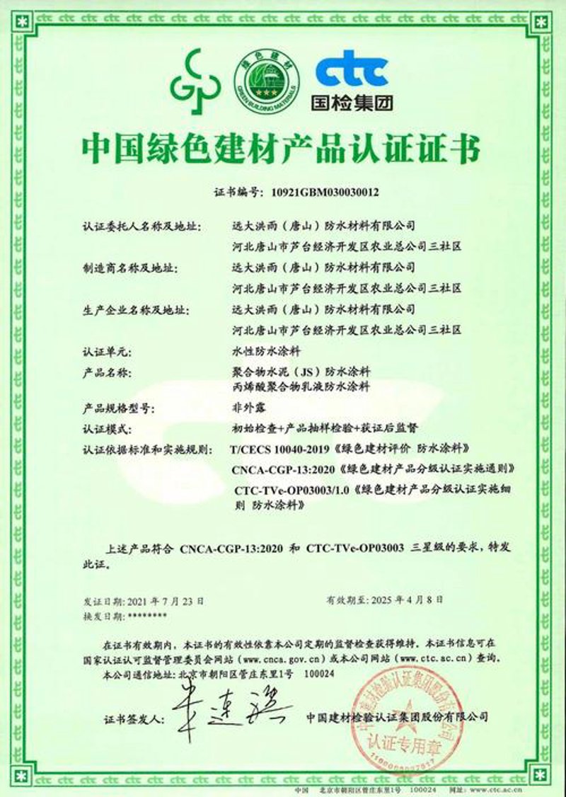 走进保温材料的世界：引领建筑节能新潮流